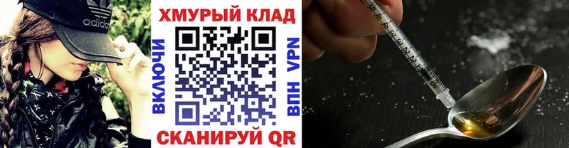 Героин VHQ  Озёрск 