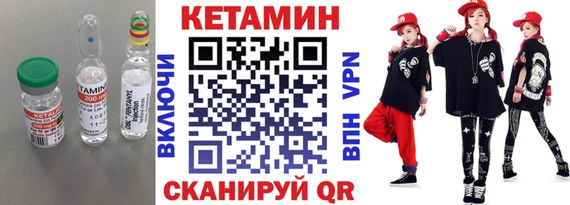 Кетамин ketamine  кракен ONION  Озёрск 