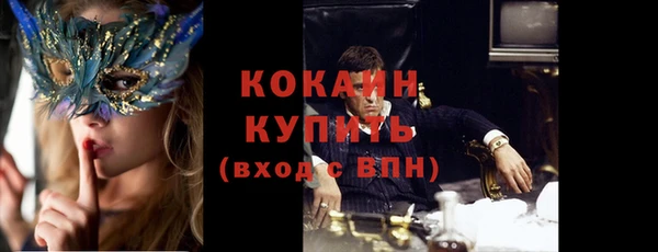 кокаин премиум Балахна