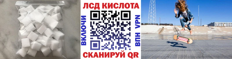 LSD-25 экстази кислота  Озёрск 