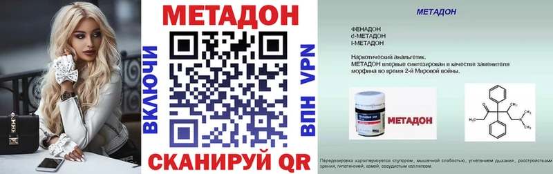 МЕТАДОН VHQ  Озёрск 
